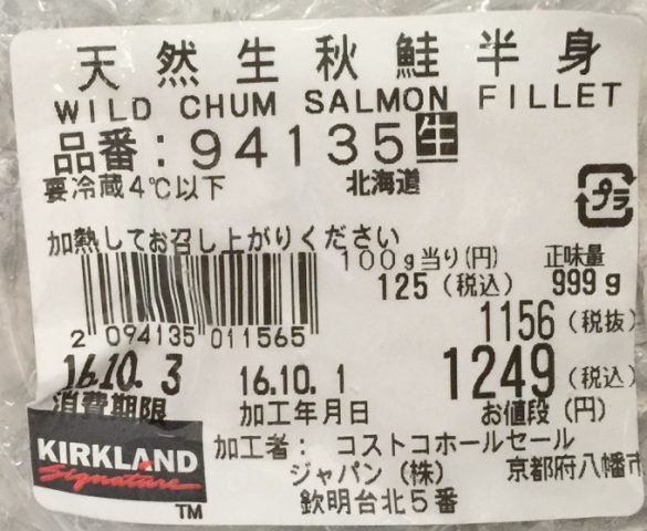 北海道産 天然生秋鮭（半身）
