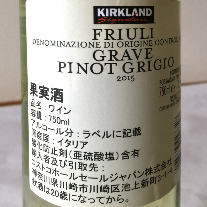 KIRKLAND　ピノグリージョ白ワイン