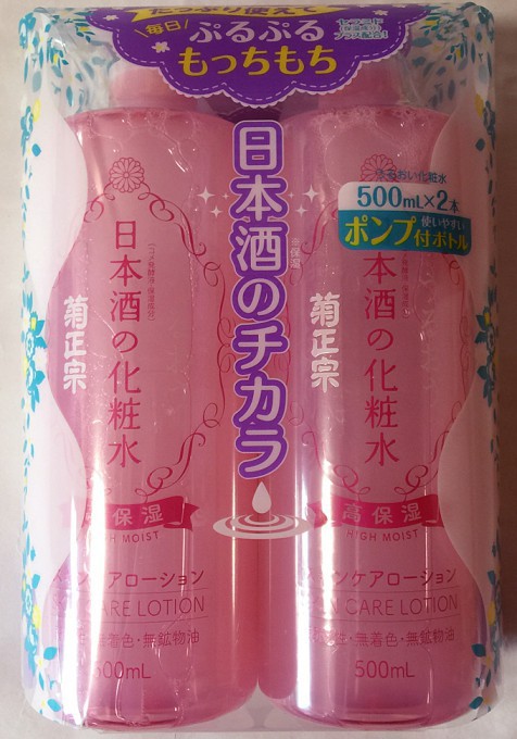 菊正宗 スキンケアローション ハイモイスト 日本酒の化粧水 高保湿 500mL×2本セット